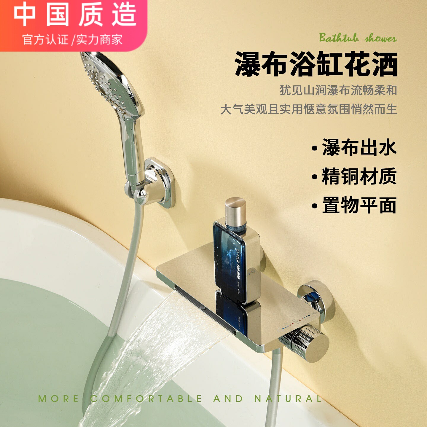 霖代卫浴明装浴缸龙头冷热淋浴花洒套装浴盆大流量瀑布式水龙头