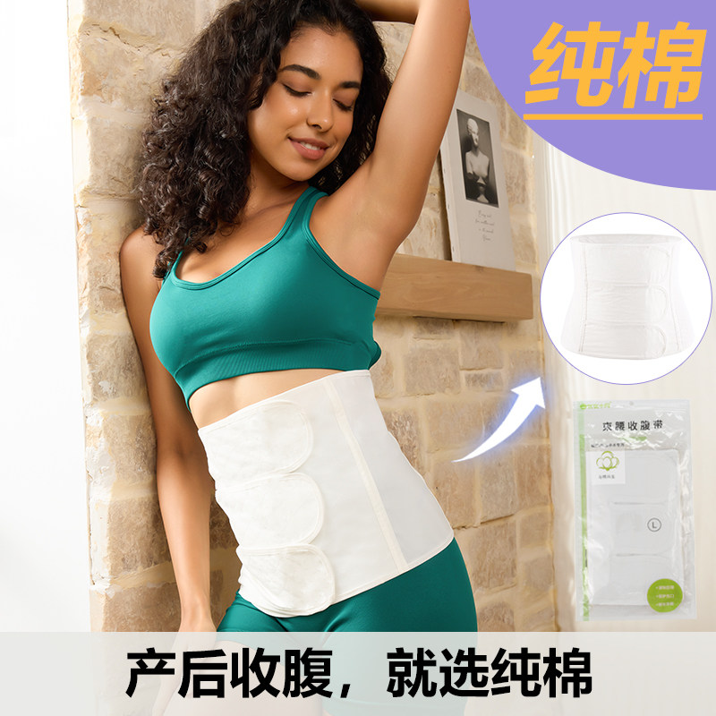 纯棉布塑腰带束腰腹带胸腹部手术后包扎产后束腰产后收腹带固定带