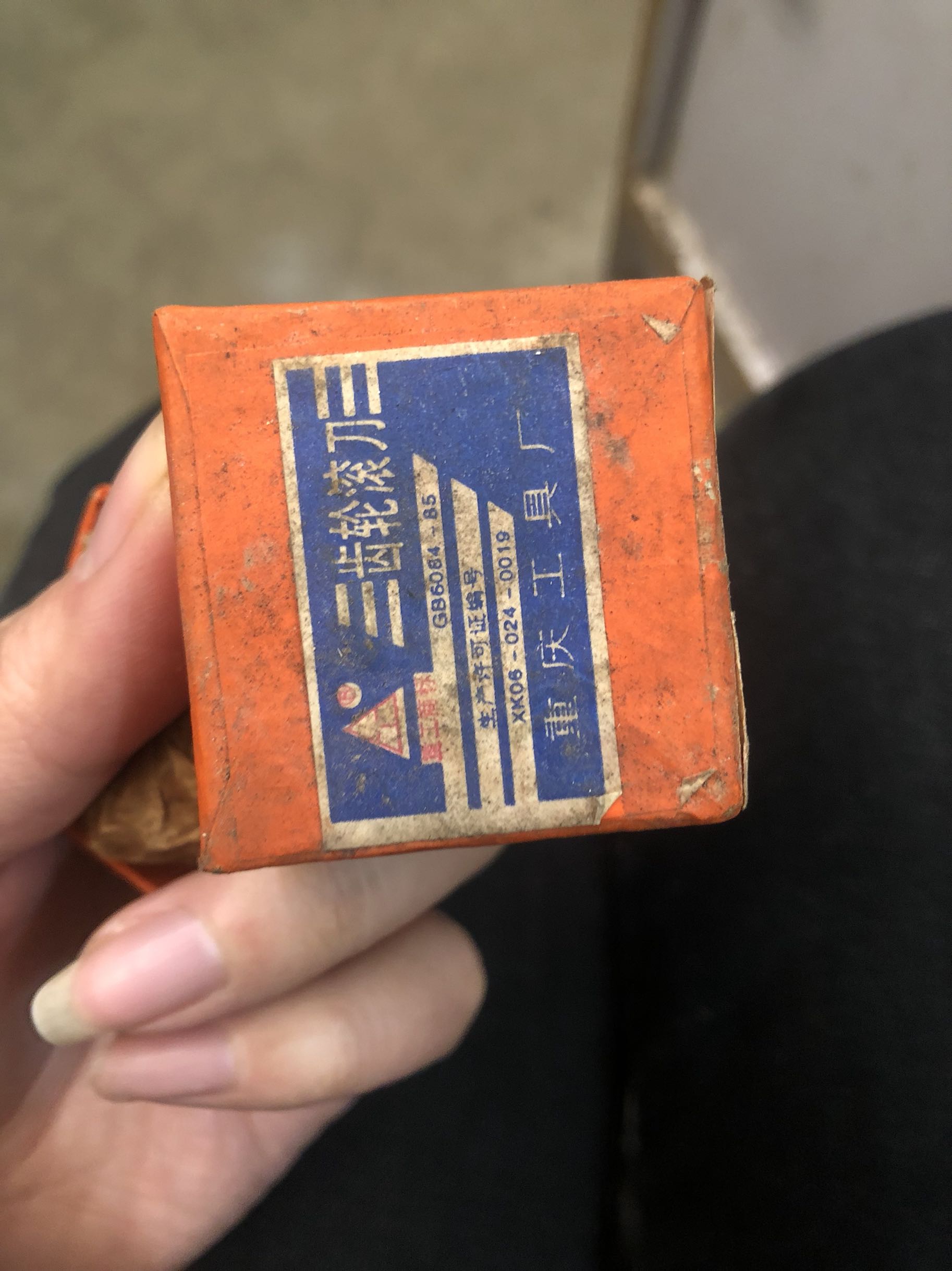 小模数滚刀重庆涂层M120度13孔全新老货原盒包装