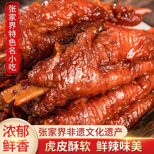 虎皮爪爪180g墉城十八子·卤香浓郁一口脱骨追剧爆款解馋神器