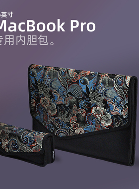 DUSTGO国潮 电脑包鼠标电源包套装13/15/14/16英寸内胆包 严丝密缝无间保护 适用于苹果新款MacBook Pro/Air