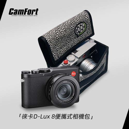徕卡D-Lux8相机专用相机包COOL
