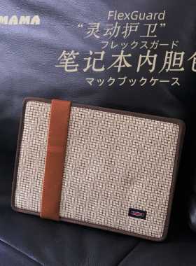 FlexGuard灵动护卫笔记本电脑内胆包适用于苹果MacBook Pro/Air 13141516寸灵活移动松紧绑带保护电脑不滑出