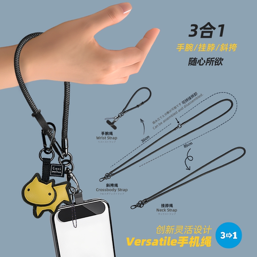 GOZI联名手机壳挂绳手腕挂脖斜挎