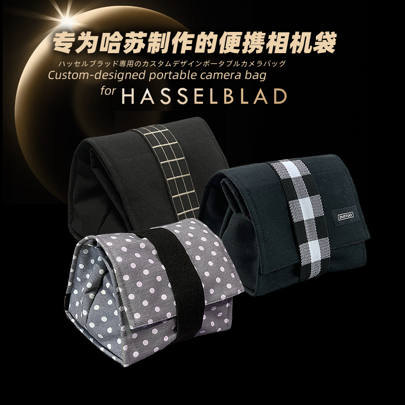 DUSTGO便携相机袋 适用于Hasselblad/哈苏x2d 100c  XCD2.5/55V镜头内胆包防尘防潮防刮蹭不占空间哈苏相机包 - 实物图