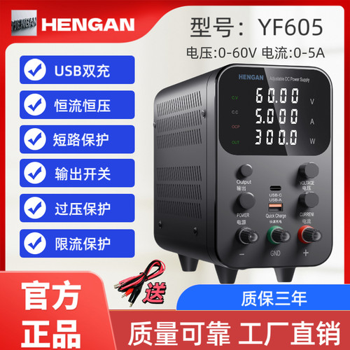 60V5A可调直流稳压电源学生实验电源笔记本手机维修电源充电器