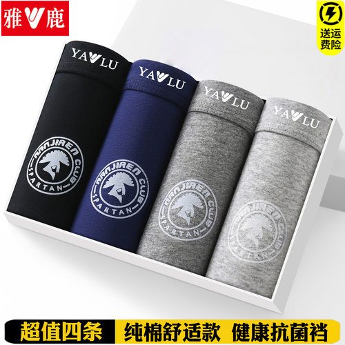 雅鹿内裤男士纯棉抗菌平角短裤头