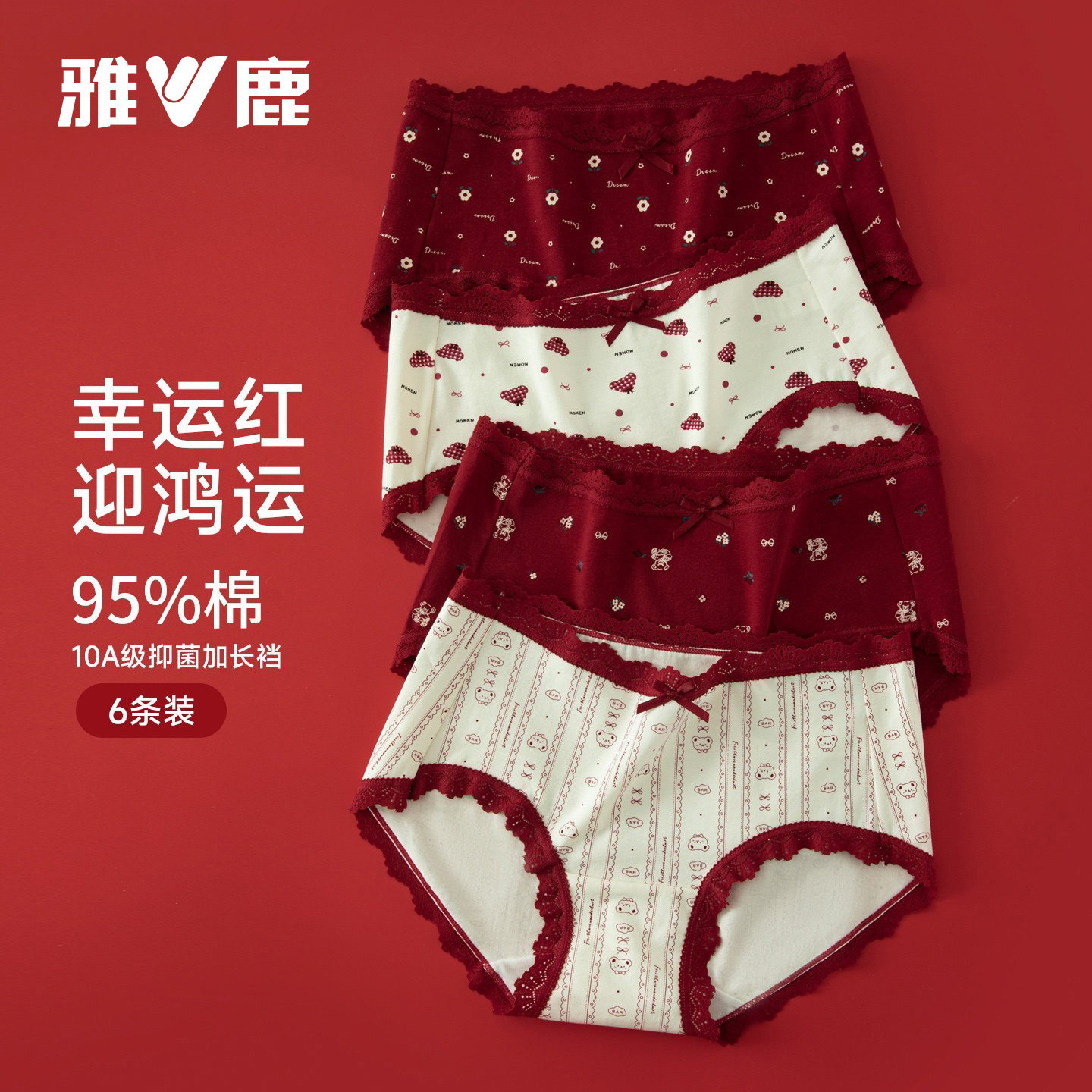 雅鹿本命年红色内裤女士纯棉透气抗菌全棉裆女生印花三角短裤头