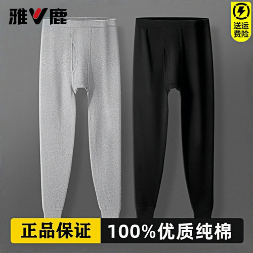 雅鹿男士薄款打底纯棉全纯棉秋裤
