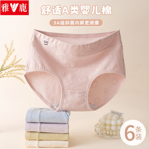 雅鹿纯棉抗菌舒适透气女士内裤