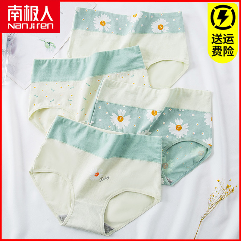 南极人内裤女纯棉抗菌透气少女生可爱甜美印花中腰全棉裆三角裤头