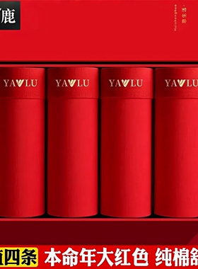 雅鹿大红色内裤男士纯棉平角裤抗菌本命年结婚喜庆加大码四角裤头