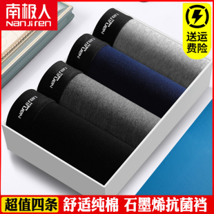 薄款 头 男纯棉抗菌平角裤 南极人男士 夏季 透气四角短裤 内裤 中腰大码