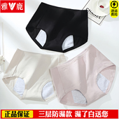 头女士 黑色卫生裤 雅鹿生理内裤 女纯棉月经期防漏大姨妈例假安全裤