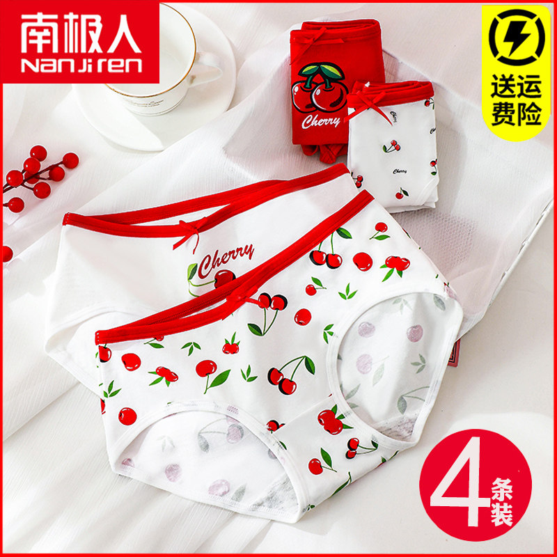 南极人内裤女纯棉可爱甜美少女生日系印花初高中学生全棉三角裤头
