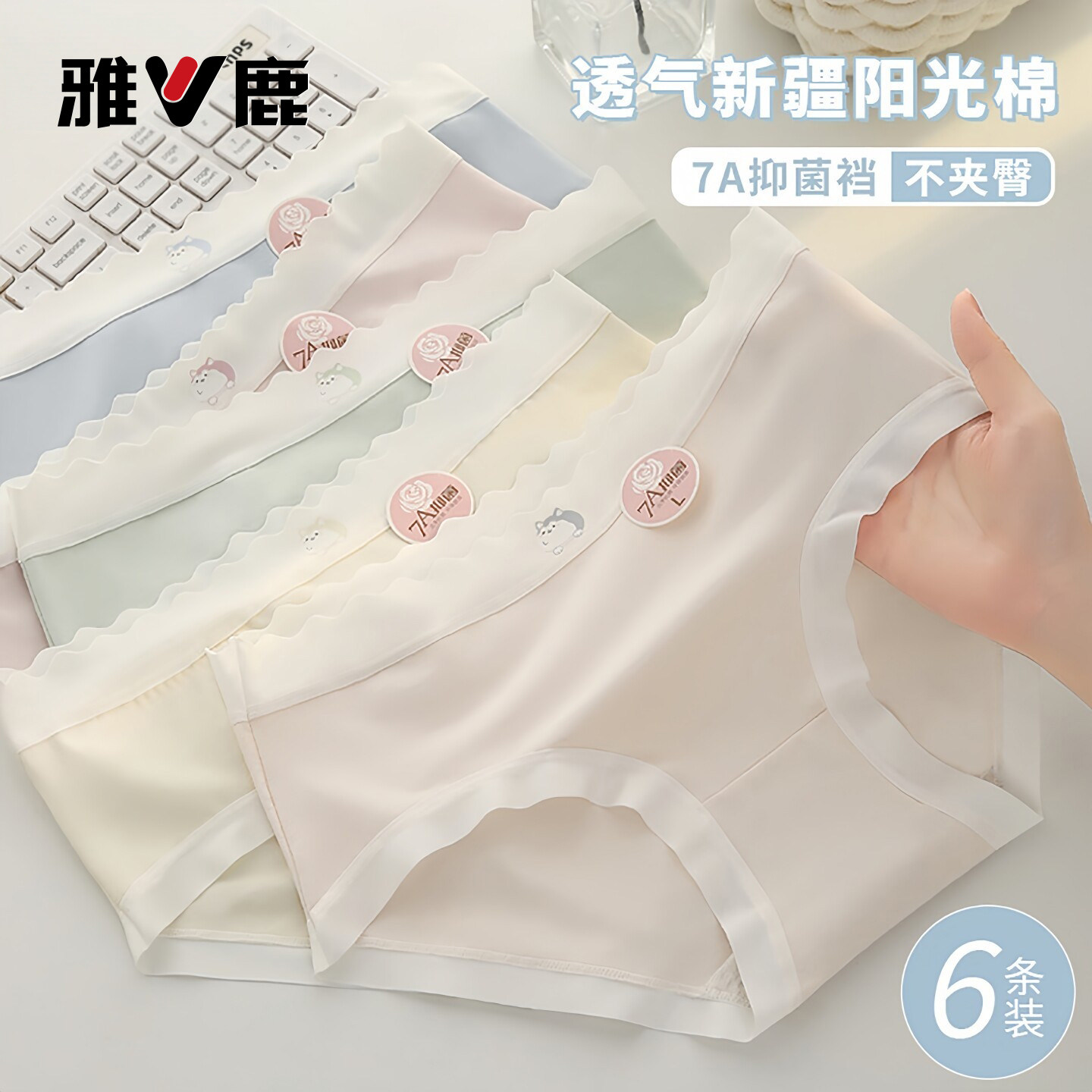 雅鹿内裤女士纯棉抗菌少女学生甜美透气简约舒适全棉裆三角短裤头