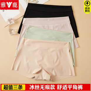 女士冰丝无痕夏季 四角打底裤 薄款 女士安全裤 头 透气平角裤 雅鹿内裤