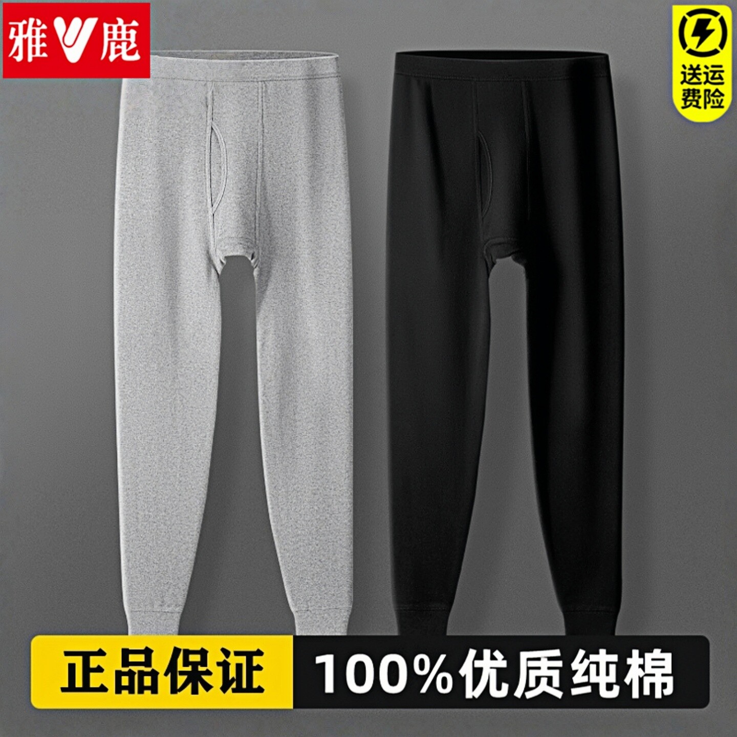 雅鹿单件秋裤男士纯棉薄款保暖裤打底内穿长裤全棉毛线裤衬裤秋冬