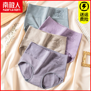 南极人内裤女士纯棉抗菌中高腰透气全棉大码中老年妈妈三角短裤头