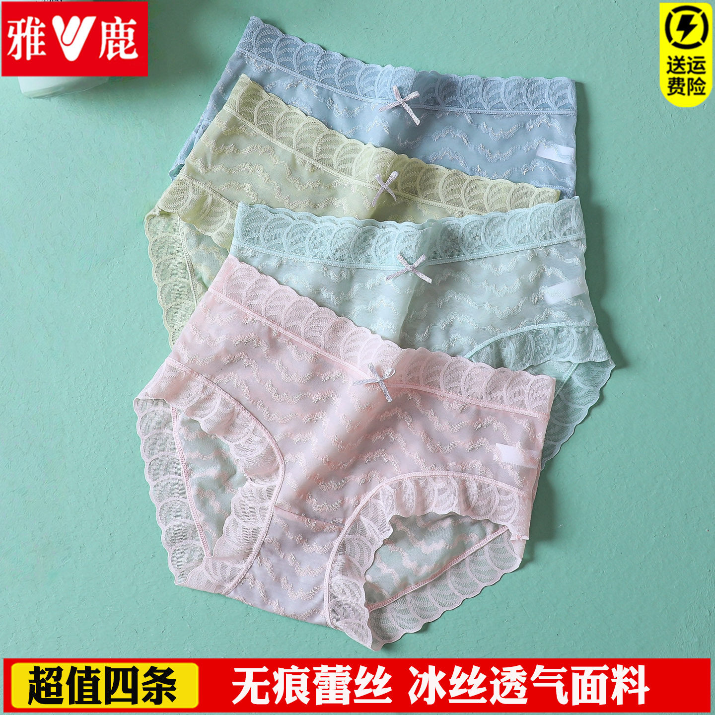 雅鹿女士内裤女抗菌夏季薄款透气网纱可爱性感蕾丝弹力三角短裤头,女士内衣/男士内衣/家居服,女三角裤,淘宝优惠券,粉丝福利购,淘宝优惠卷