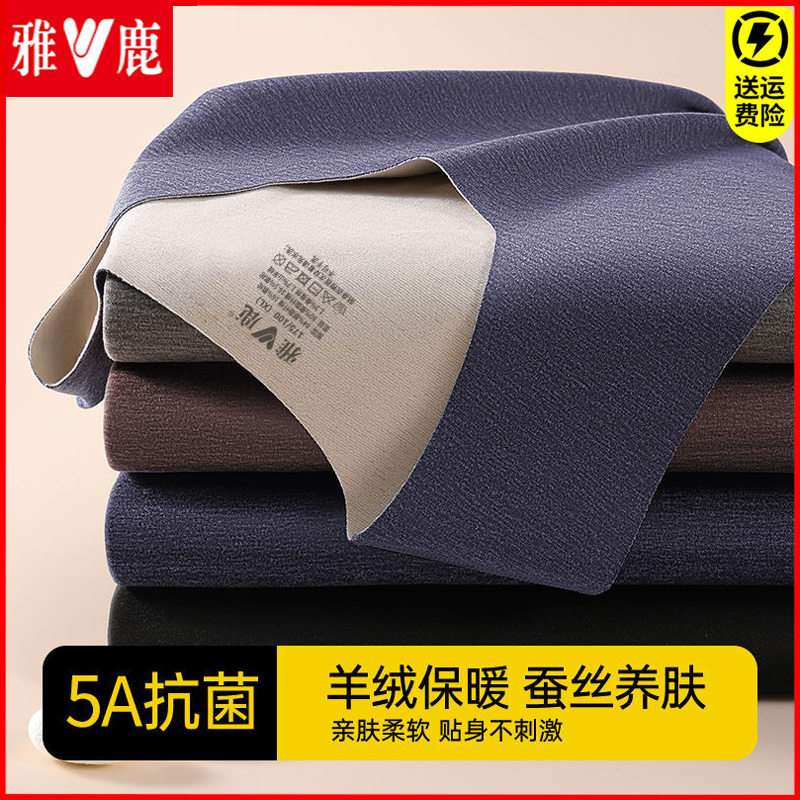 雅鹿保暖背心薄款德绒秋衣上装