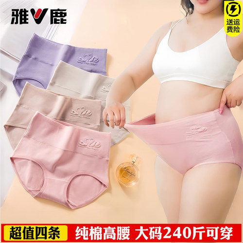 雅鹿纯棉高腰加肥大码女士内裤
