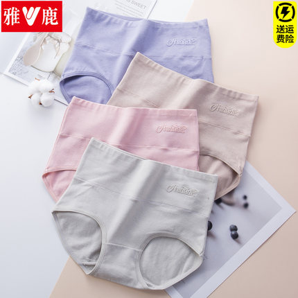 雅鹿女士内裤女纯棉抗菌无痕中高腰舒适透气简约全棉裆三角短裤头
