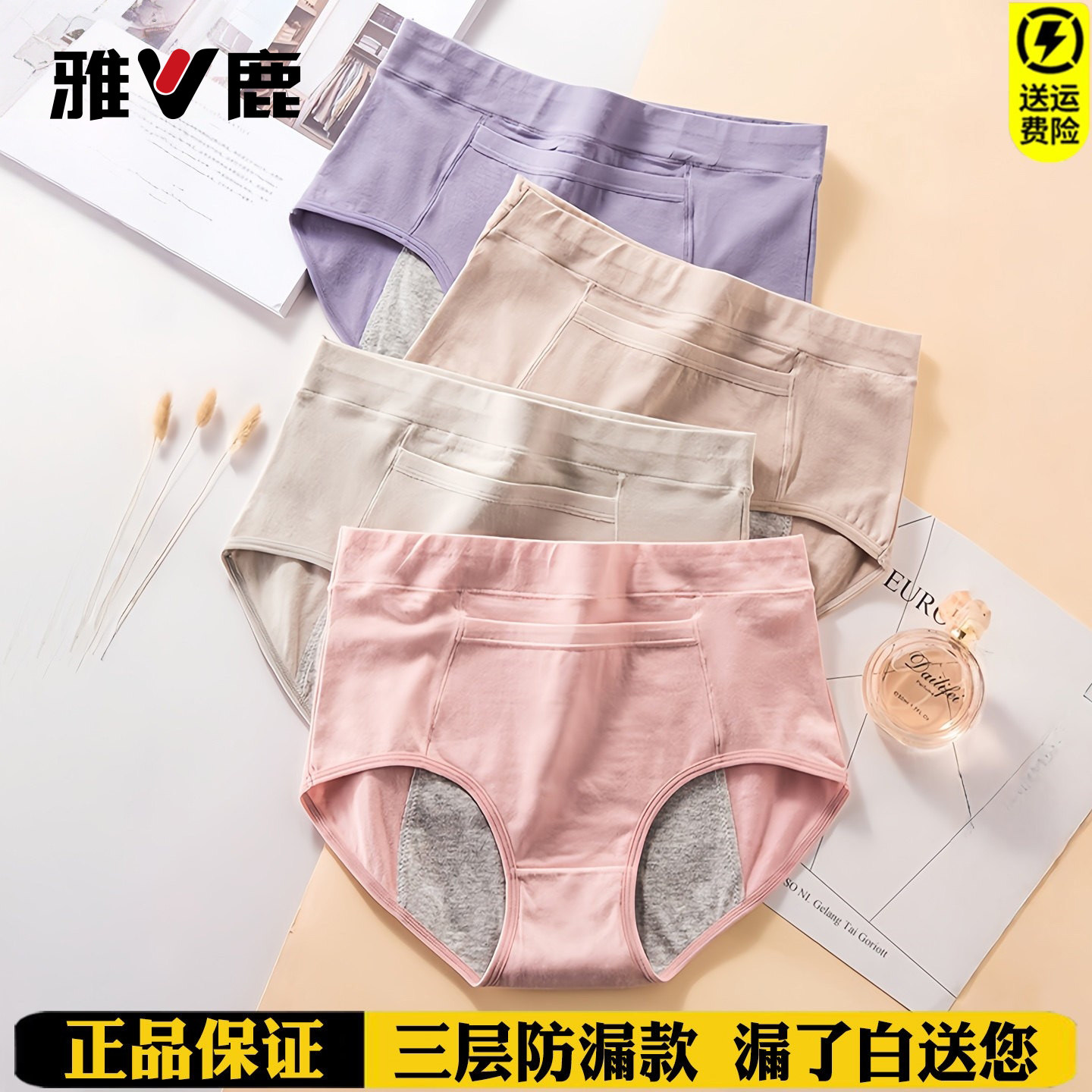 雅鹿女士内裤女纯棉月经期防漏例假姨妈生理裤少女学生卫生短裤头