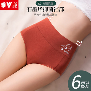 头 透气短裤 雅鹿女士内裤 女纯棉中高腰收腹提臀抗菌全棉裆三角底裤