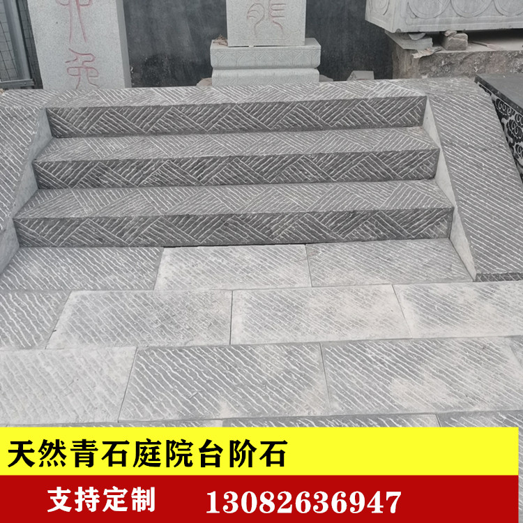 天然青石踏步石户外庭院花园别墅