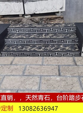厂家直销天然青石台阶石踏步石庭院花园别墅楼梯石花园台阶石踏步