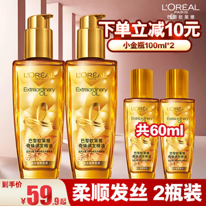 欧莱雅护发精油修护干枯发烫染受损防毛糙免洗滋养护发官方旗舰店