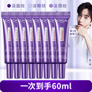 欧莱雅第三代全新升级紫熨斗眼霜保湿抗皱提拉紧致淡化细纹玻色因