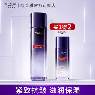 欧莱雅复颜玻尿酸水光充盈导入晶露紧致修护精华水补水保湿爽肤水