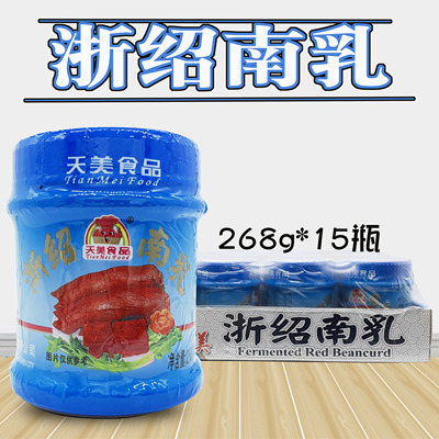 天美浙绍南乳 豆腐乳 红腐乳 268gX15瓶 烹调肉类 菜肴广东省包邮