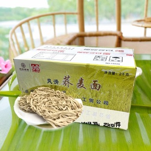 白云制面广州白云牌爽滑荞麦面 非油炸箱装宽面条碗面2KG 包邮