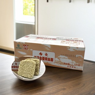 白云牌虾子银丝全蛋面1.75kg 幼条 早餐面条火锅麻辣汤面整箱特价