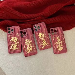 好意头喜庆红色金色苹果iPhone12-15手机壳小众个性全包边wlk