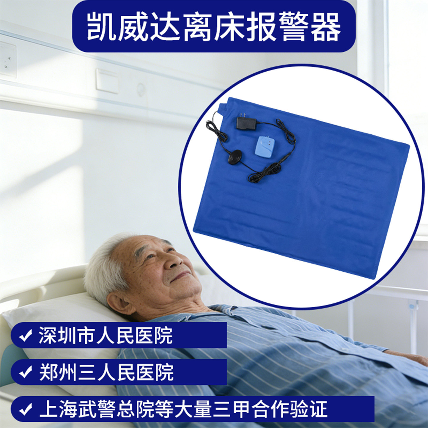 凯威达老人离床报警器起夜提醒器有效预防起床跌倒反应快厂家直销,电子/电工,离床报警设备,淘宝优惠券,粉丝福利购,淘宝优惠卷