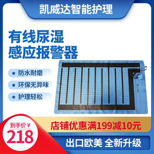 Катеда кабель влажная эпость тревоги, кровать, кровать, старика моча.