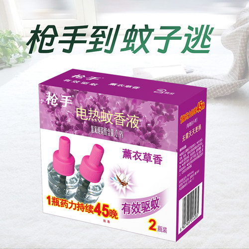 枪手电热蚊香液驱蚊液薰衣草味