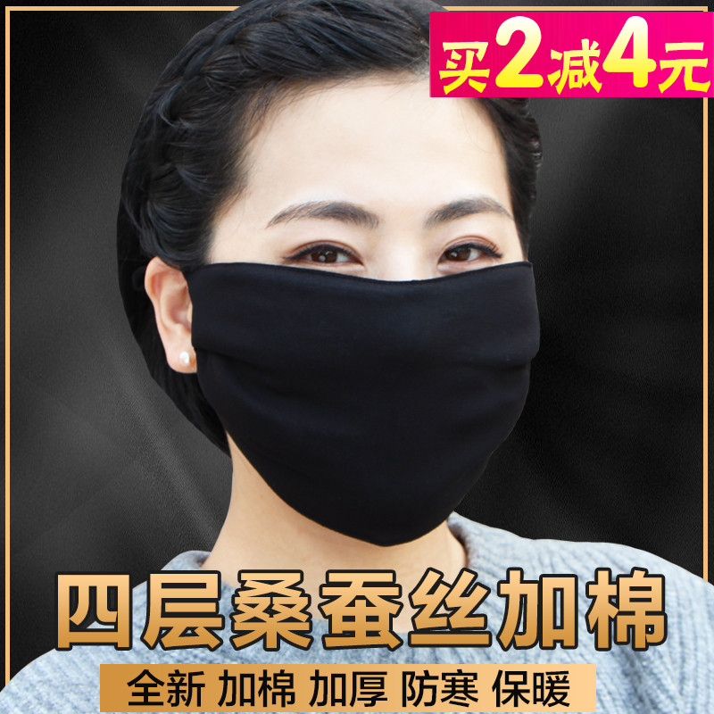 秋冬季时尚保暖防寒男女士骑行透气真丝口罩桑蚕丝防尘黑色加厚大