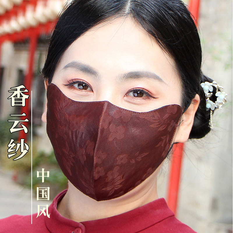 香云纱真丝夏季女口罩面罩