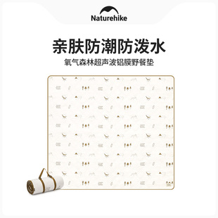 挪客超声波野餐垫户外露营铝膜垫帐篷地垫防潮垫子防泼水隔热地垫