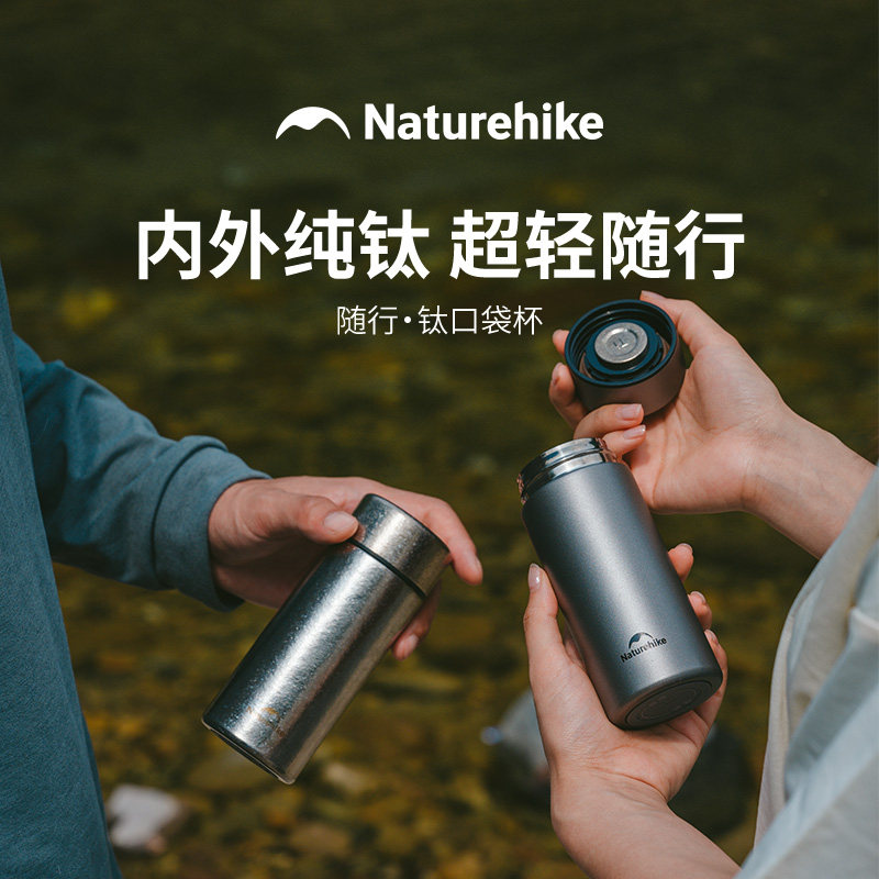 挪客口袋钛杯保温出行便携露营徒步超轻高颜值随行杯子纯钛水杯