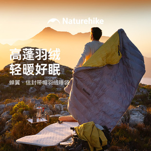 挪客蝉翼鸭绒羽绒睡袋成人户外露营防寒保暖轻量化便携被子两用