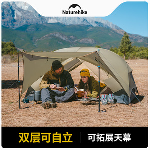 Naturehike超轻徒步帐篷