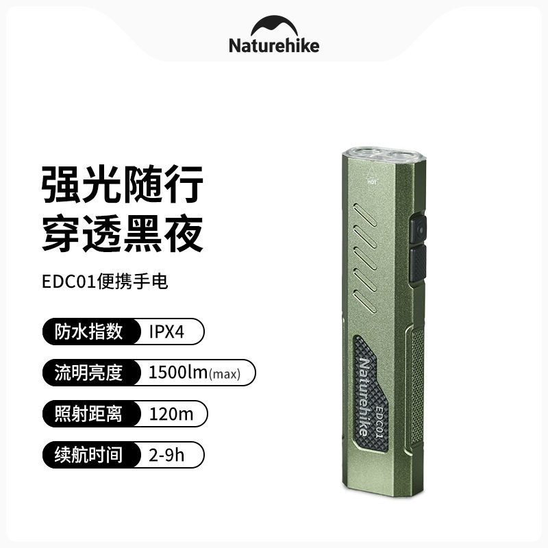 挪客便携式手电筒户外徒步登山强光超亮充电小型迷你远射灯照明灯