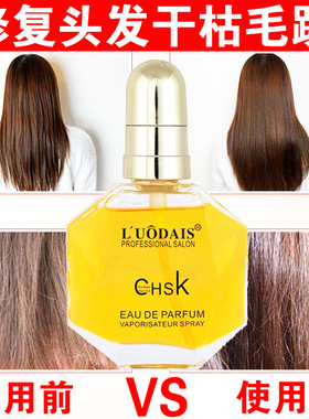 正品洛黛诗chsk护发精油n19精油造型洛黛诗精油免洗直卷发精华素