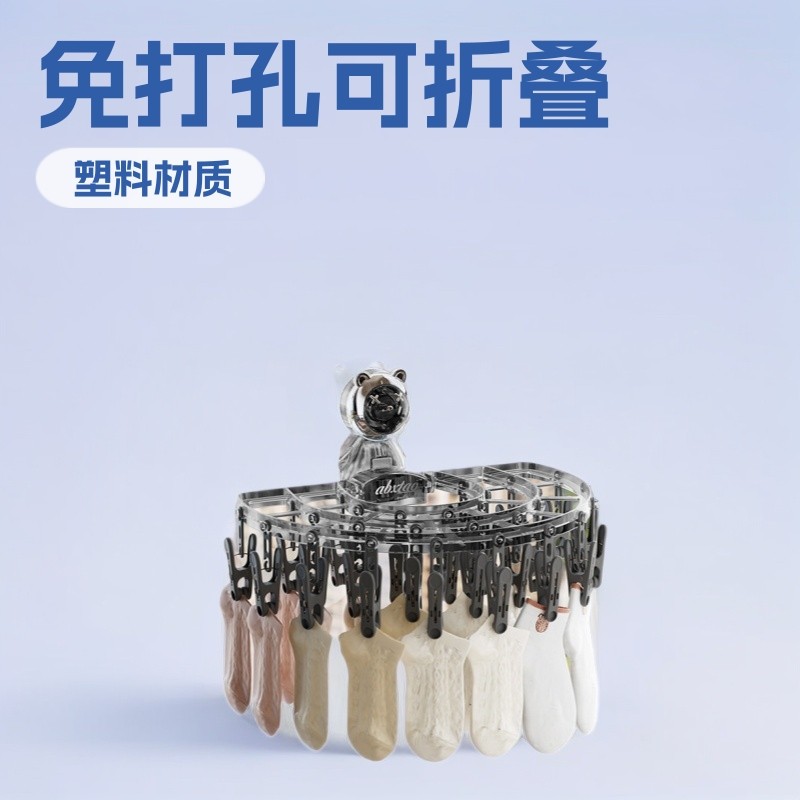 吸盘晾衣架家用可折叠免打孔壁挂式多功能内衣袜子晾晒架夹子架,收纳整理,烘干衣架,淘宝优惠券,粉丝福利购,淘宝优惠卷